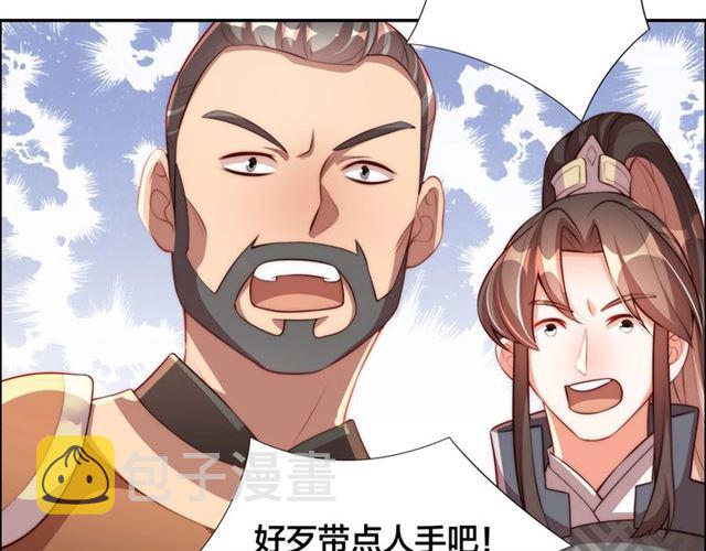 第10话 殿下，辛苦了……29