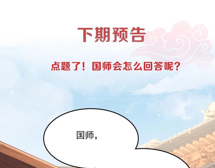 第4话 公主也会揣球跑97
