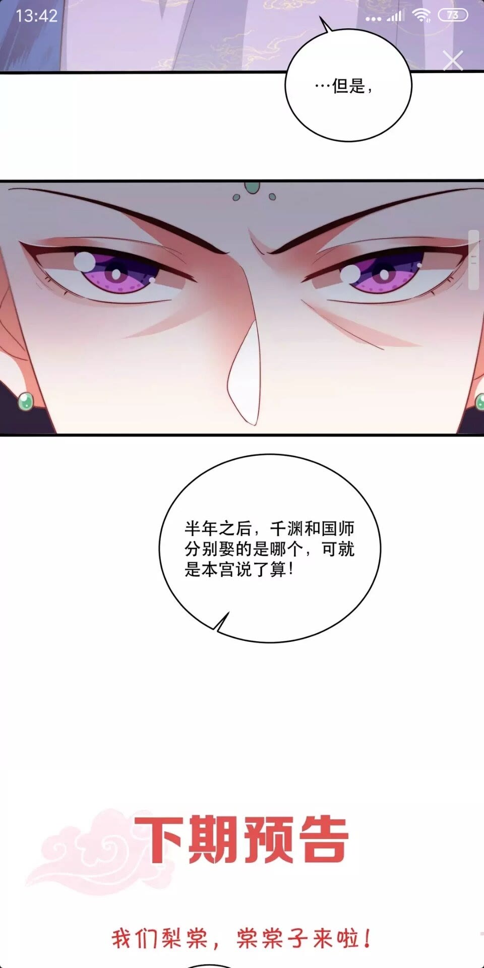 第59话 要礼物19