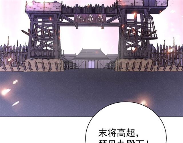 第10话 殿下，辛苦了……13
