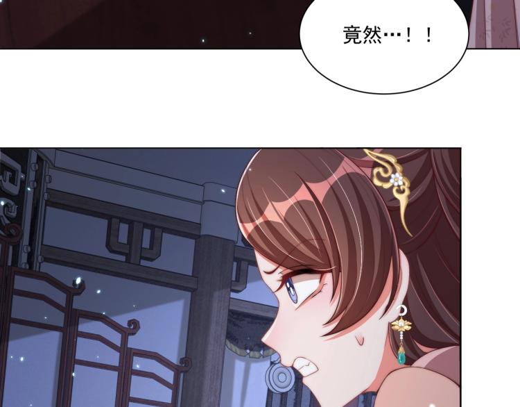 第82话 调戏小女生？87