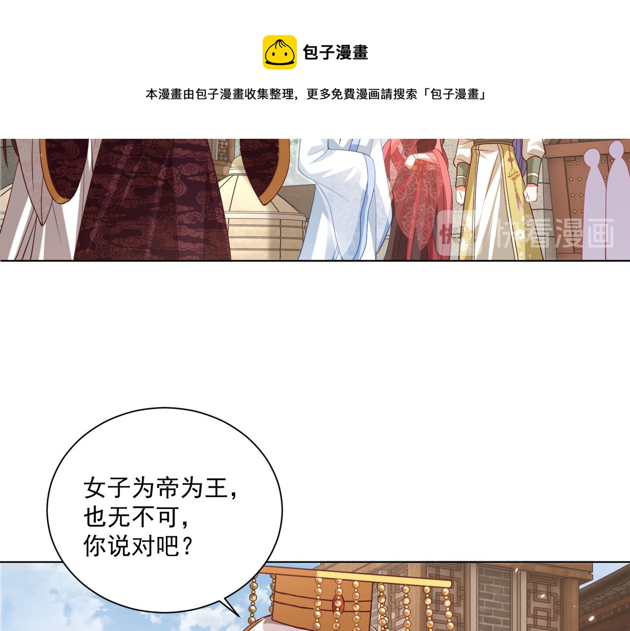 第103话  你尽管作妖6