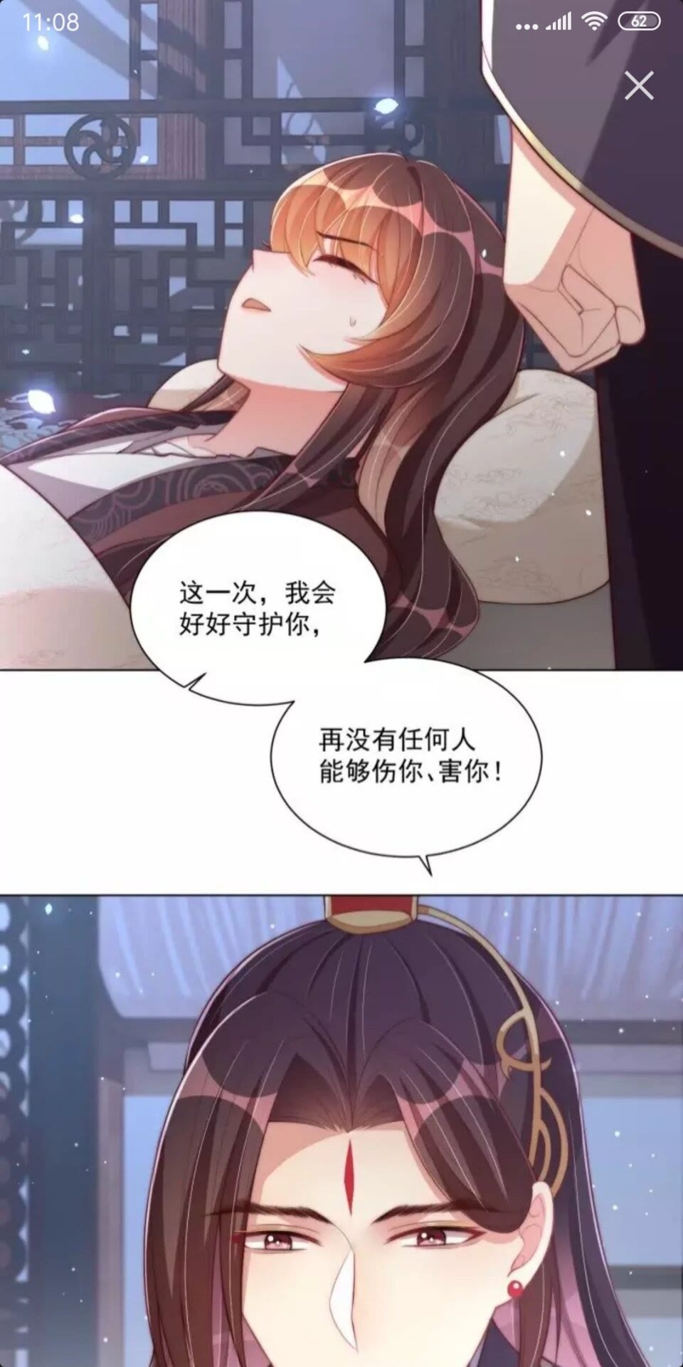 第47话 龙阳散37