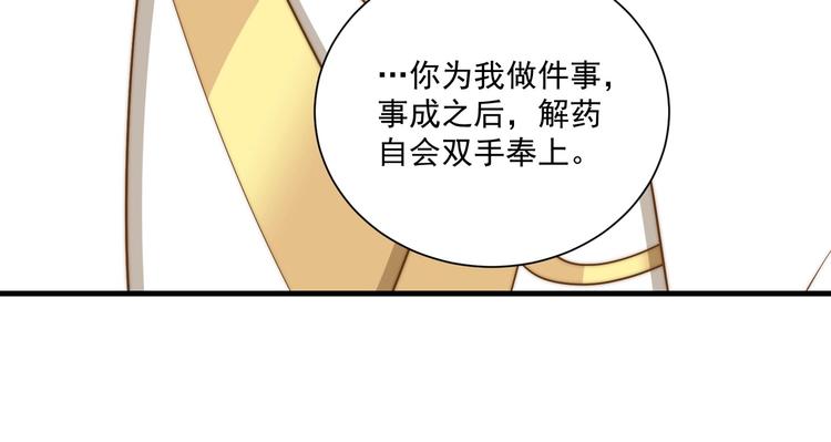 第77话 修罗场！19