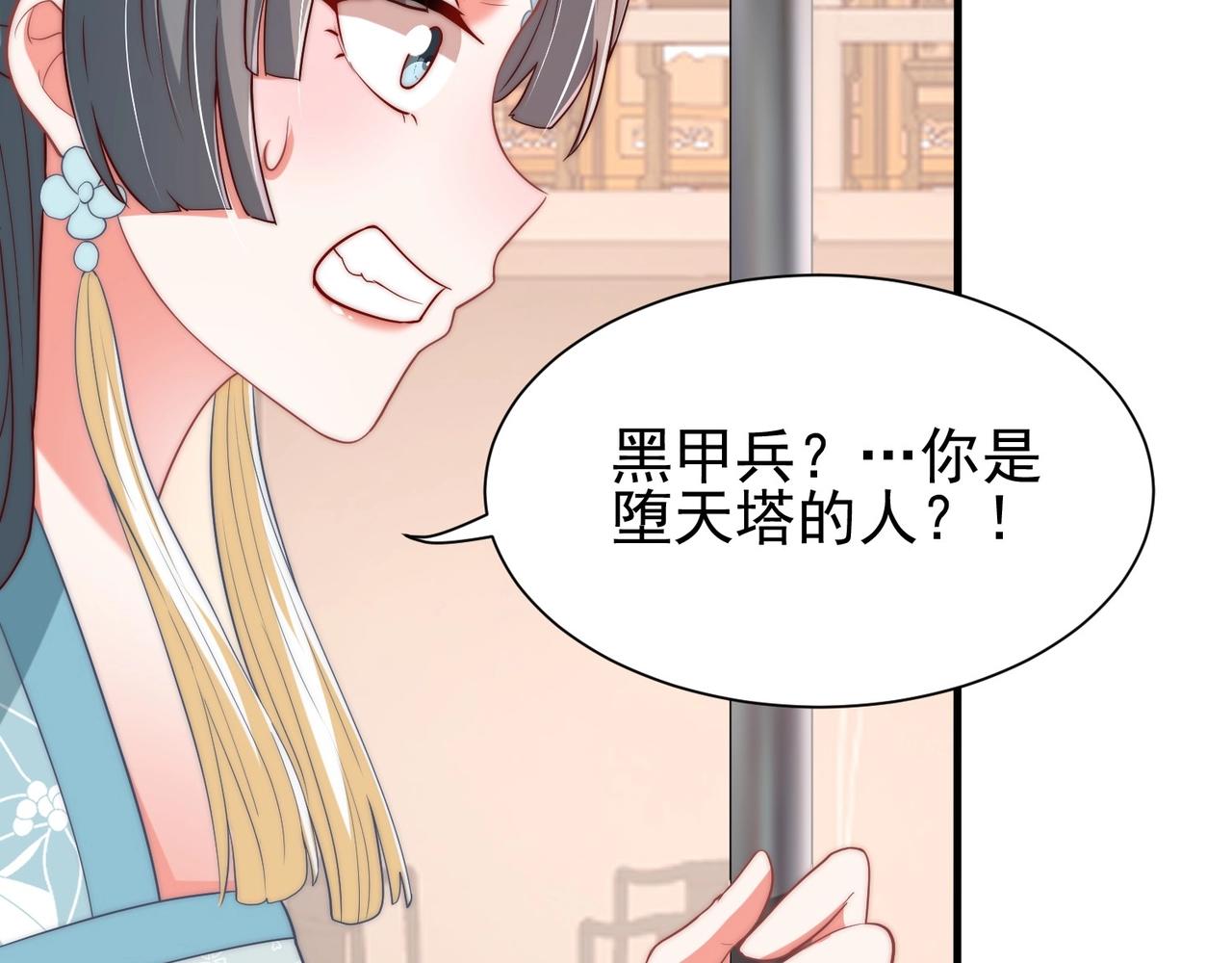 第39话 来，让我抱抱32