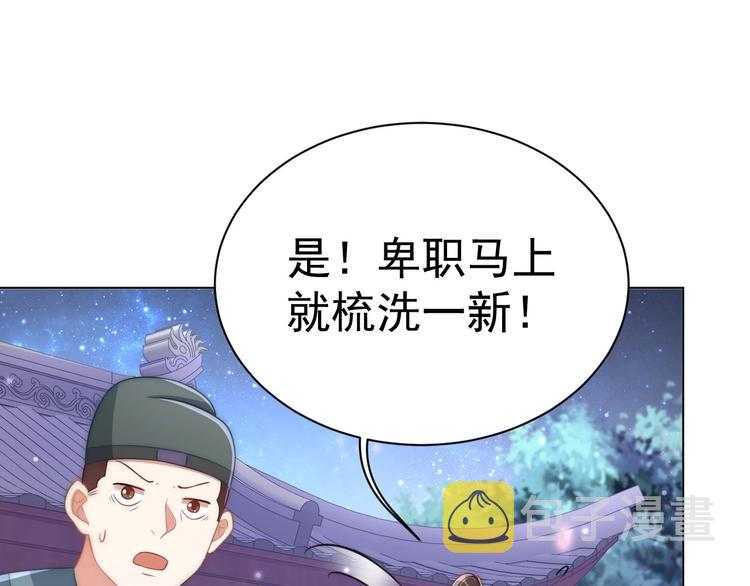 第28话 浴池里的不速之客43