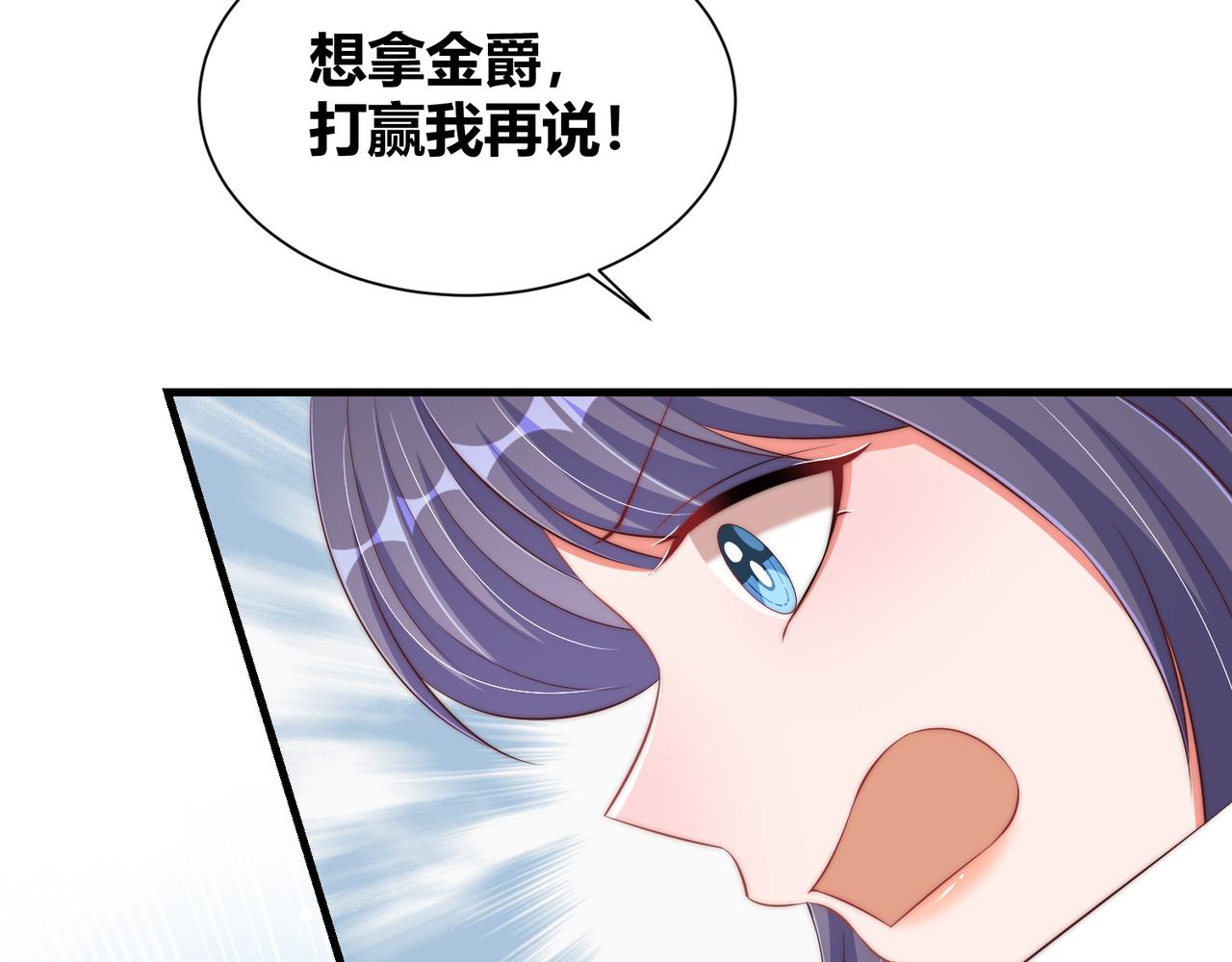 第94话 老子要抱抱！95
