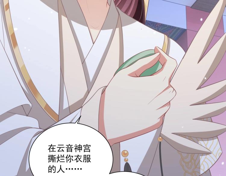 第87话 碧落丹的功效103