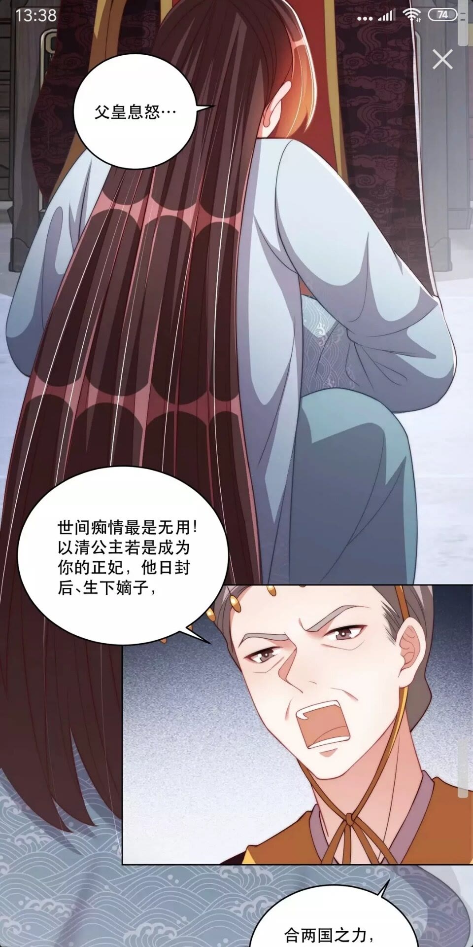 第58话 云霄之极7
