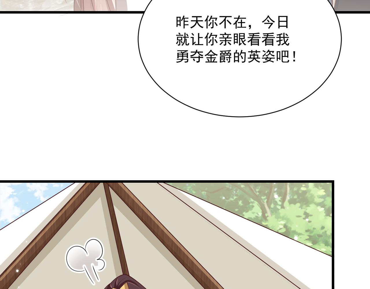 第104话  神机妙算73