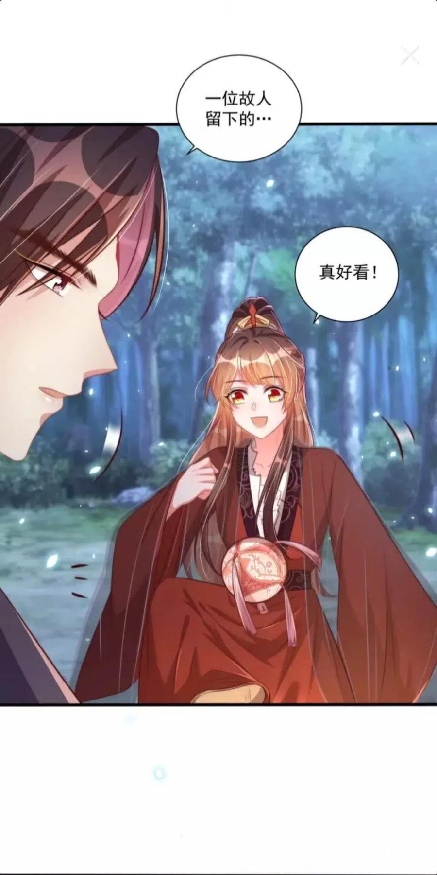 第46话 只与我一人33