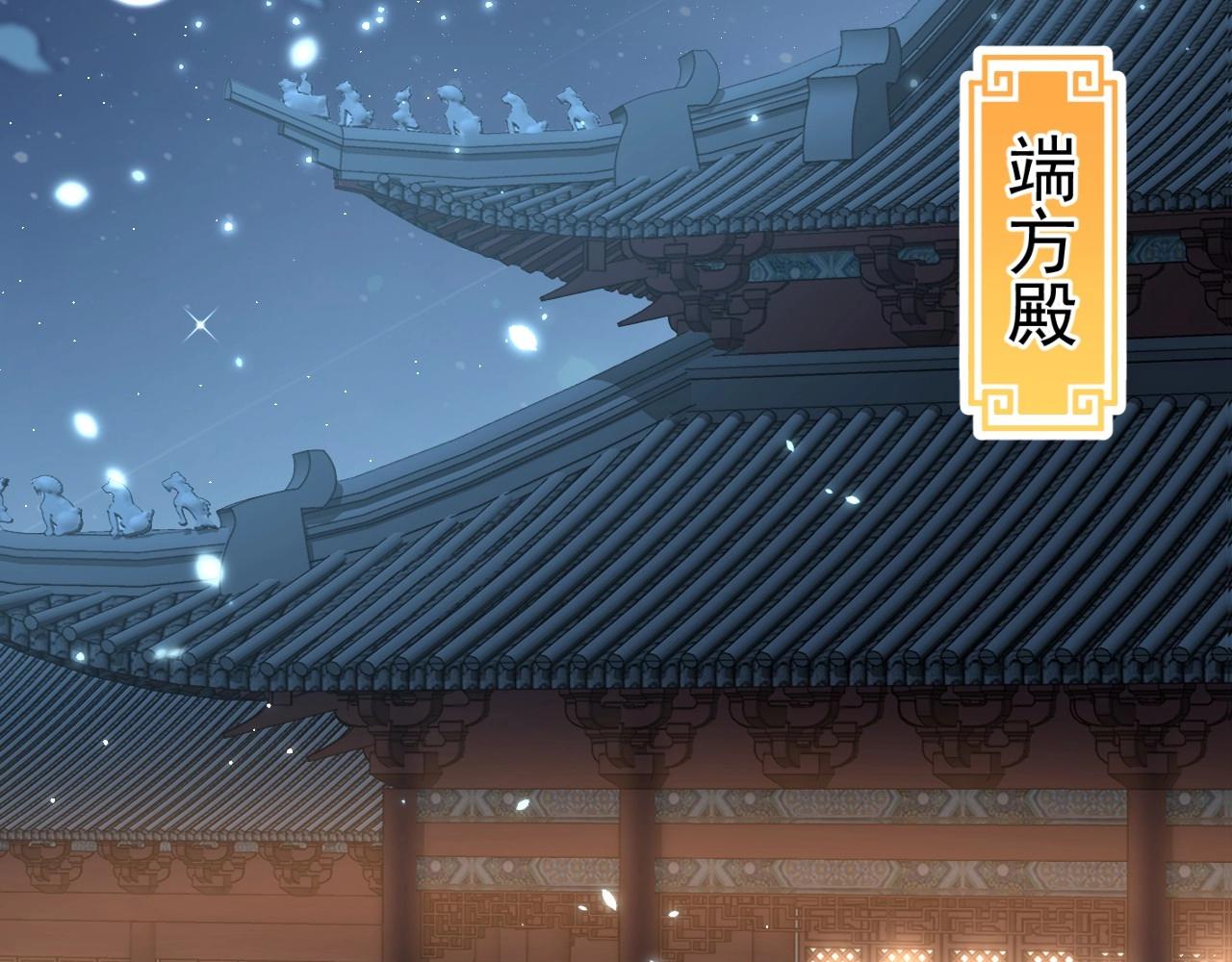 第29话 国师的偏爱23