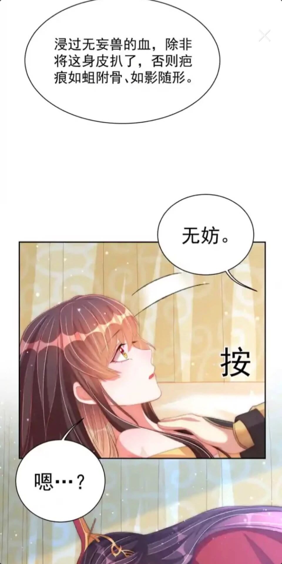 第22话 我觉得很美14