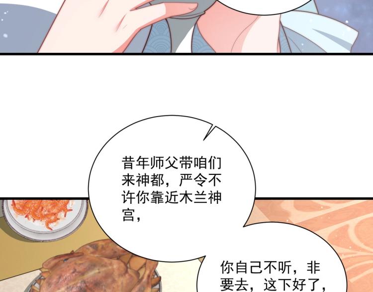 第81话 十年一面误终身48