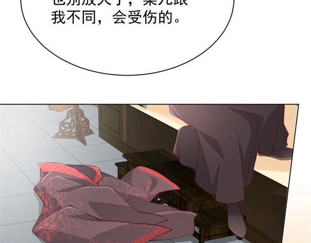 第11话 殿下别乱动102