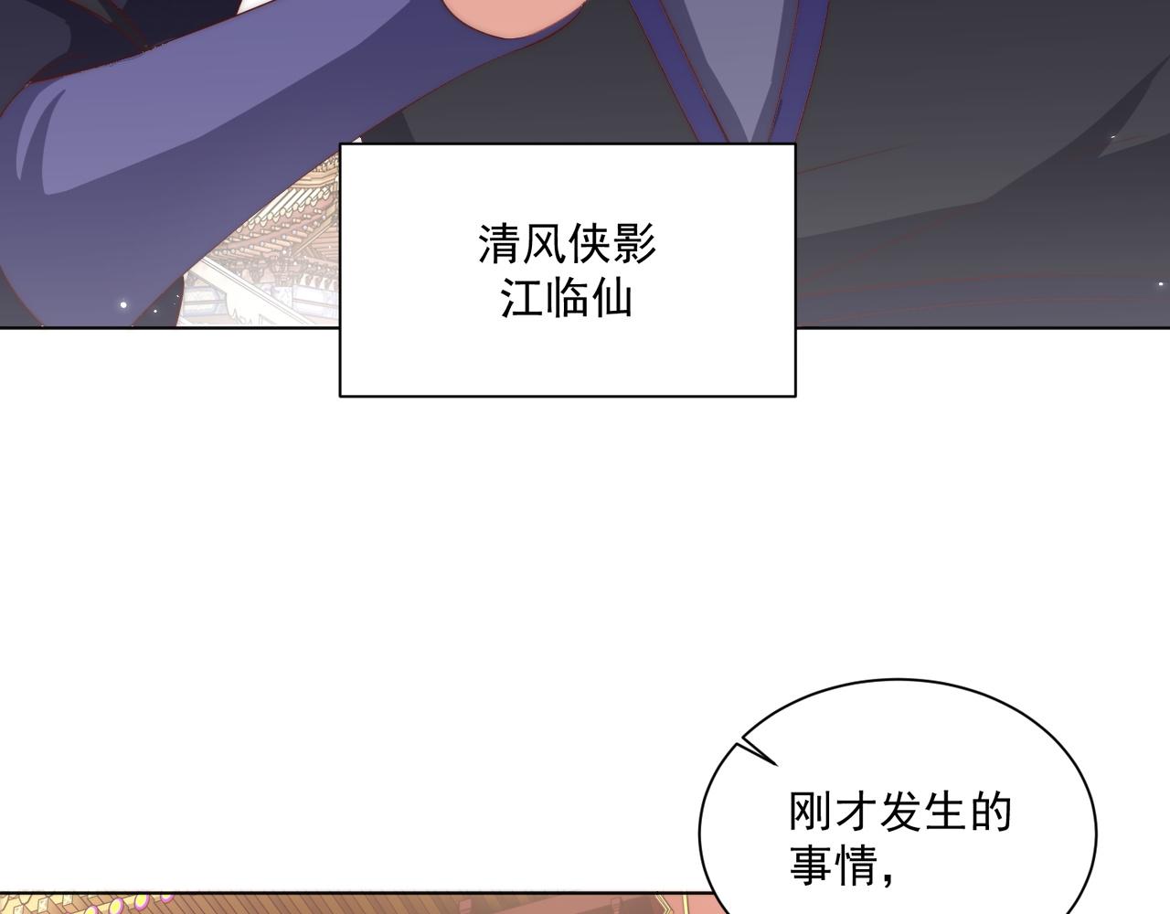 第103话  你尽管作妖80