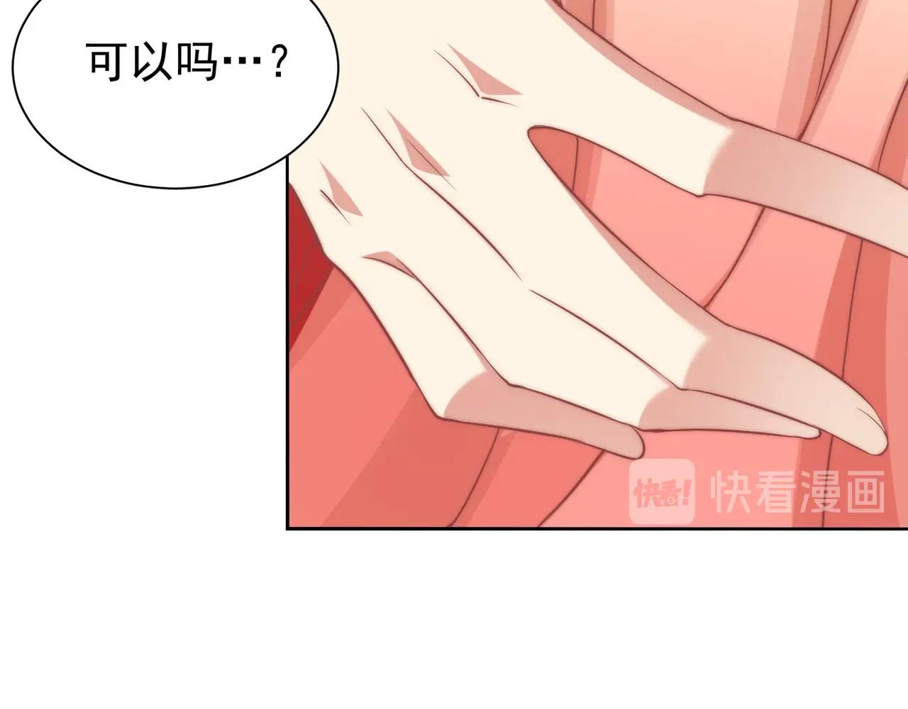 第40话 怜怜，可以吗？?38