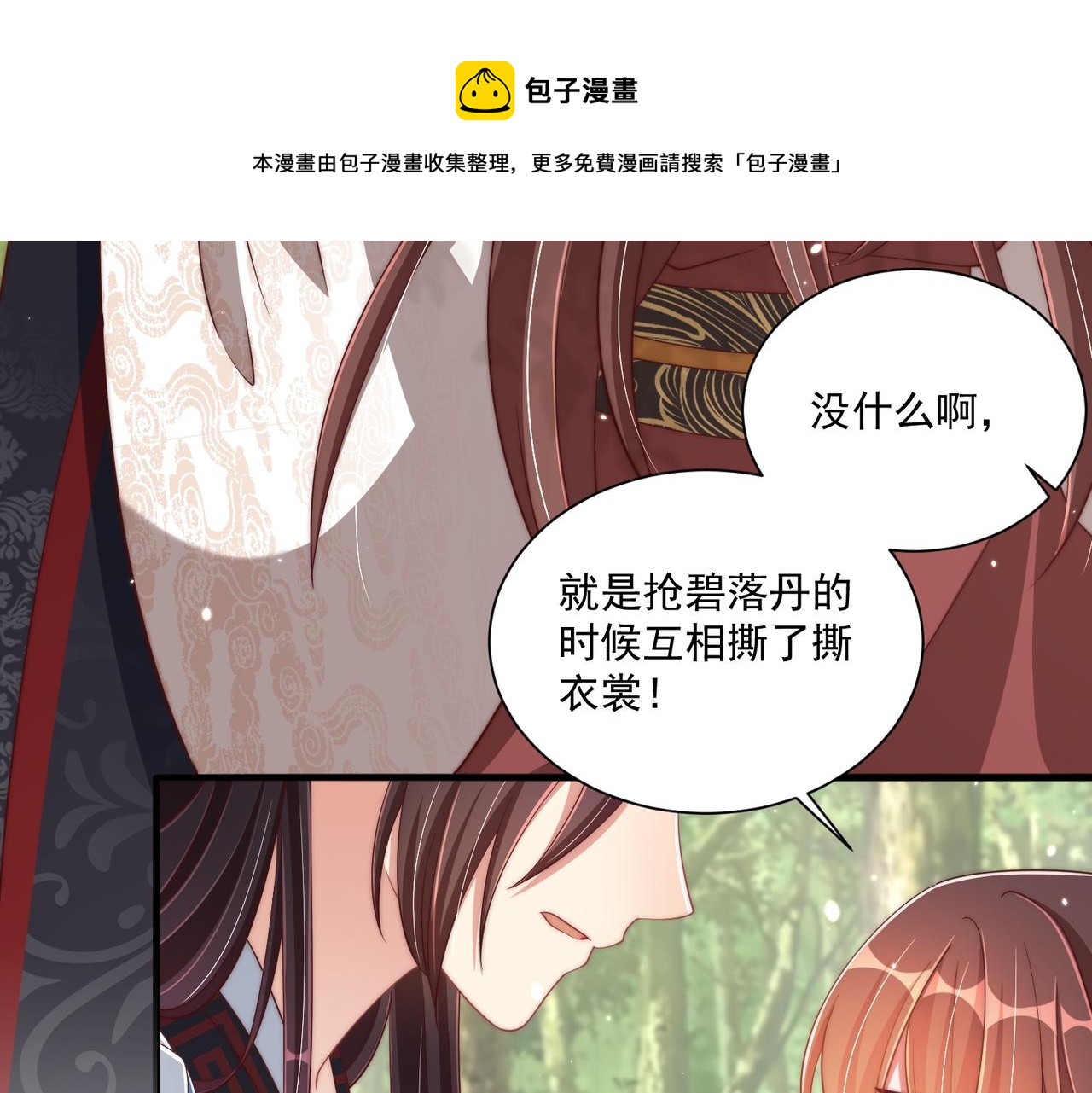 第106话  报以香吻一枚73