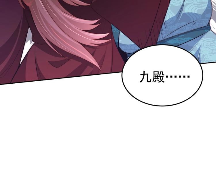 第5话 国师，请下轿25