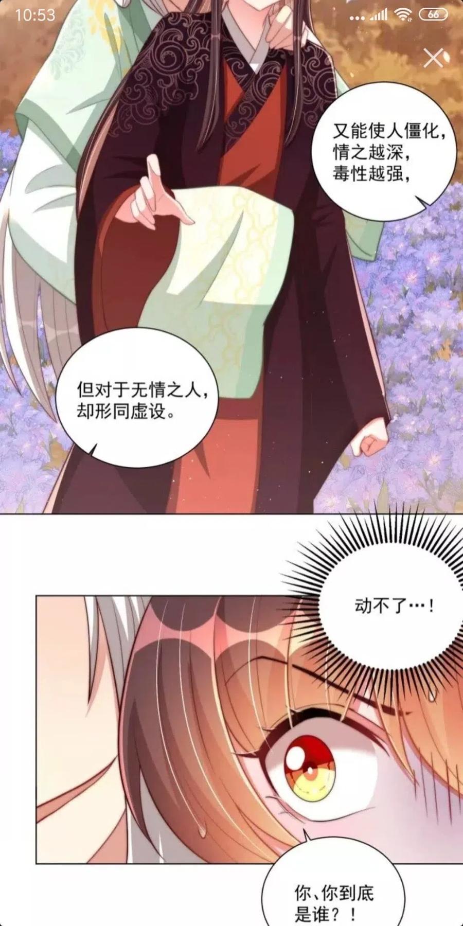 第45话 吃neinei?30