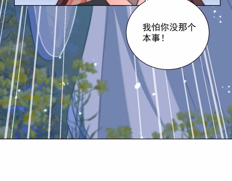 第85话 我是你师母！39