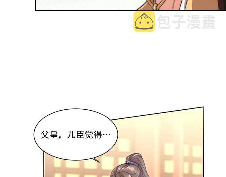 第4话 公主也会揣球跑32