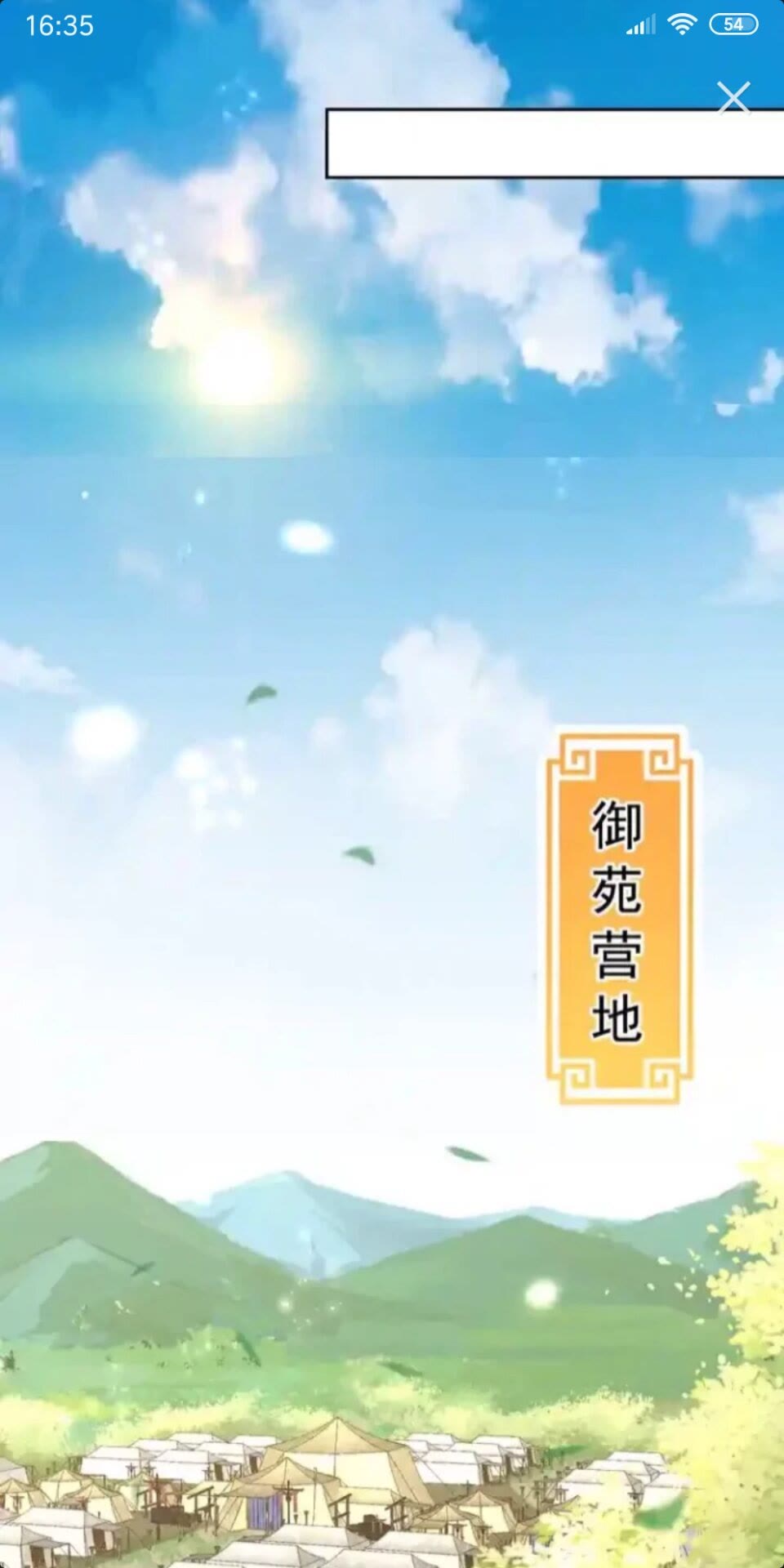 第17话 本座来侍寝了~5