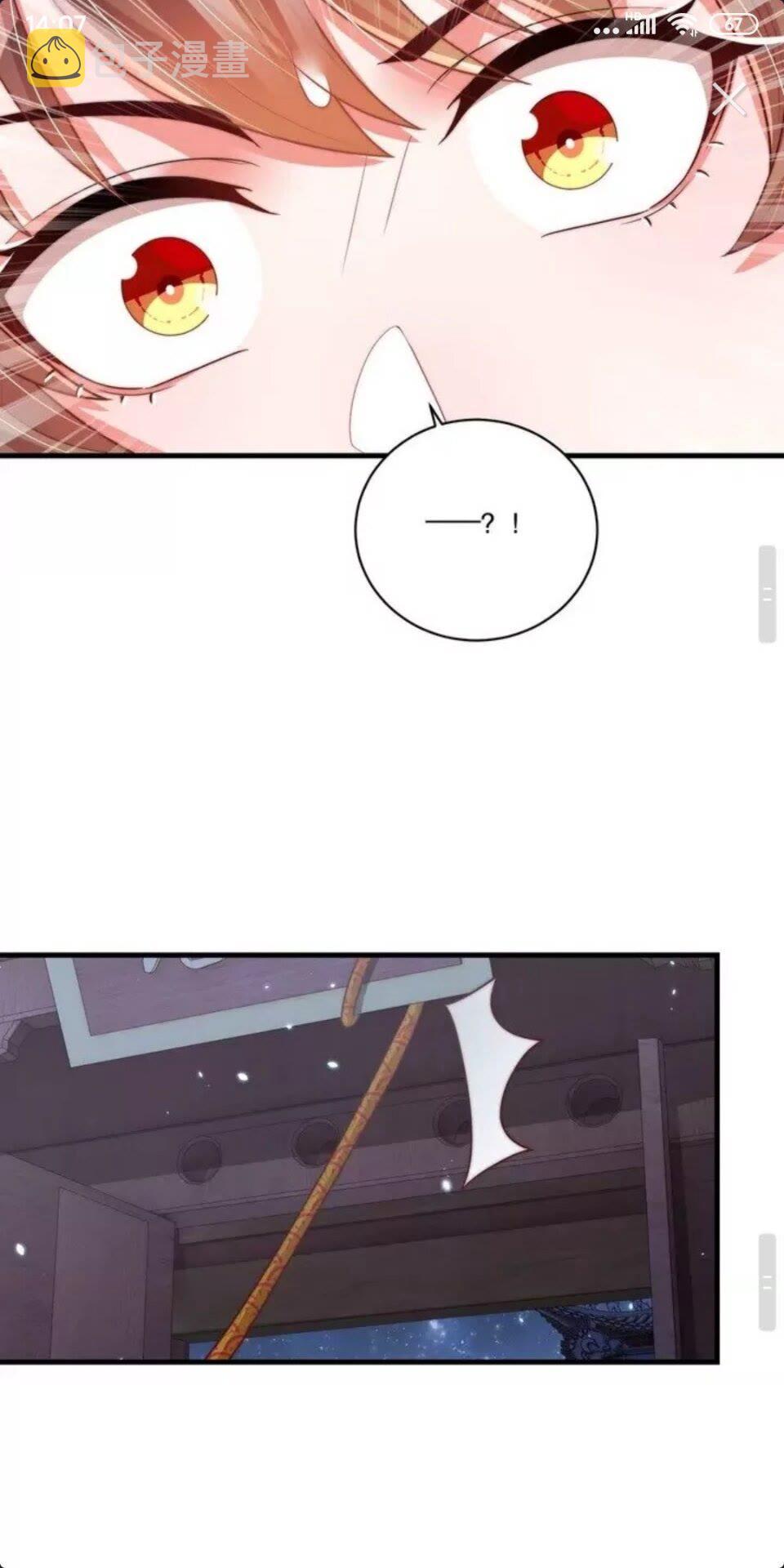 第68话 国师有危险？！14