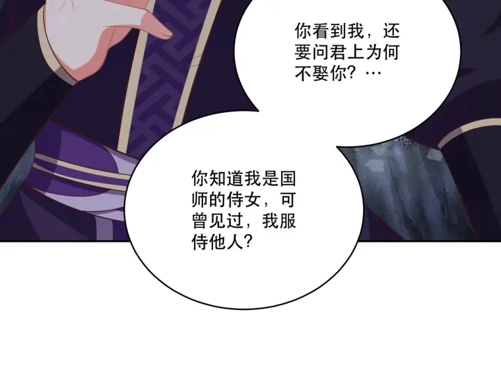 第122话 萧萼身份被拆穿104