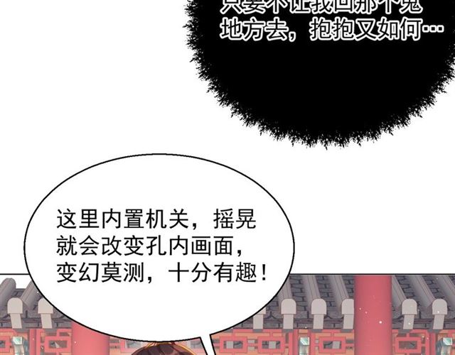 第13话 给我抱抱55