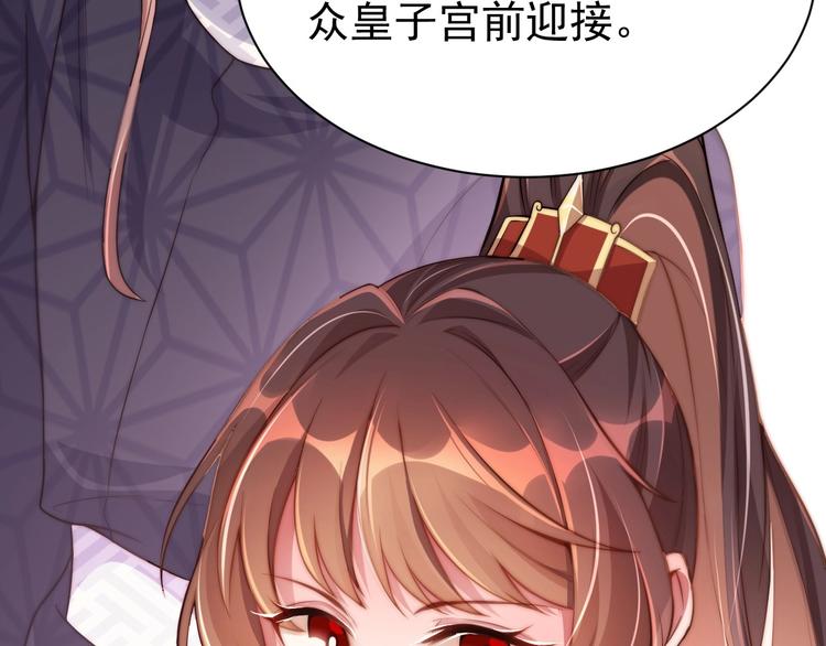 第5话 国师，请下轿51
