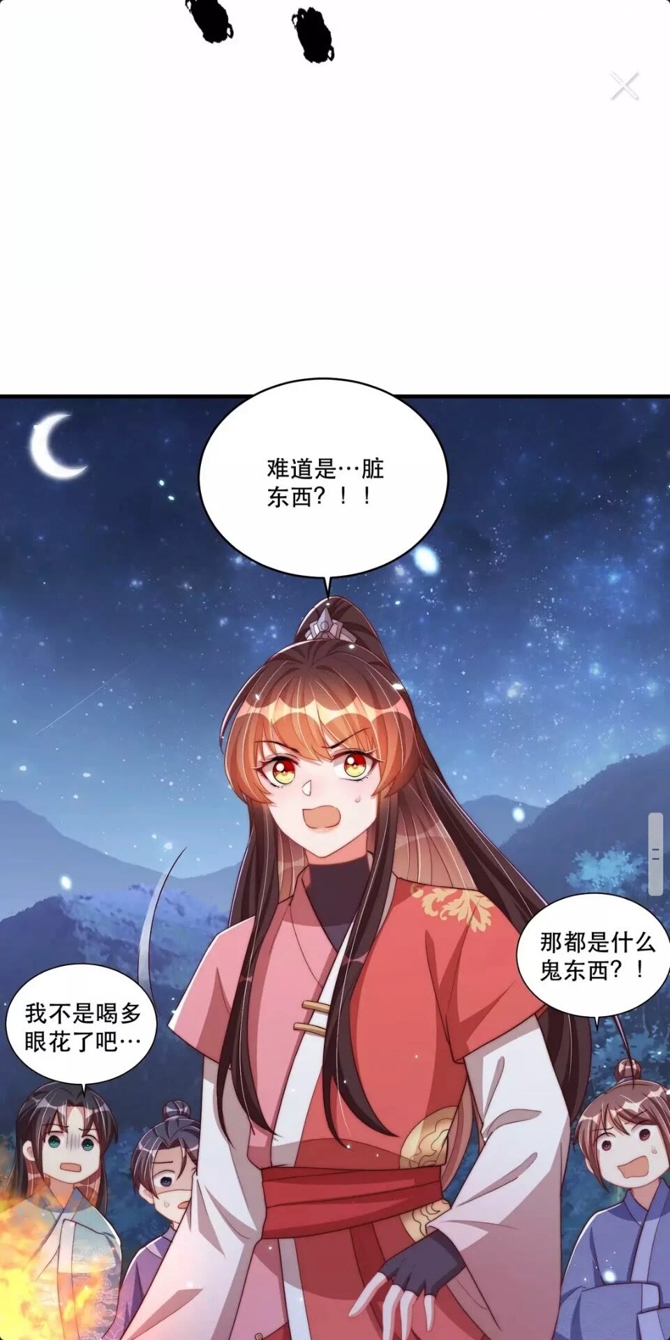 第62话 关系被发现了？1