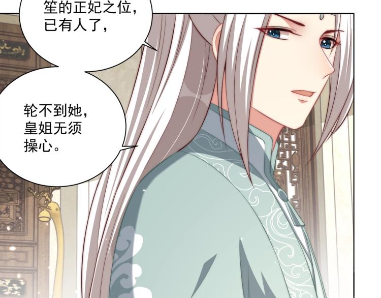 第88话 弟控公主39