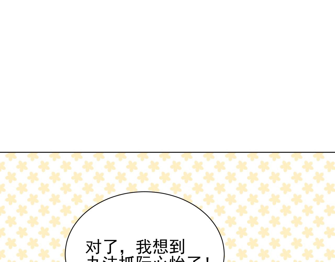 第34话 我们什么关系36