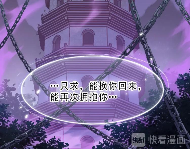 第1话 鲛人国师的执念13