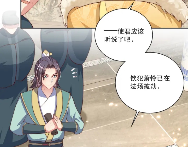 第121话 为了他我愿意！90