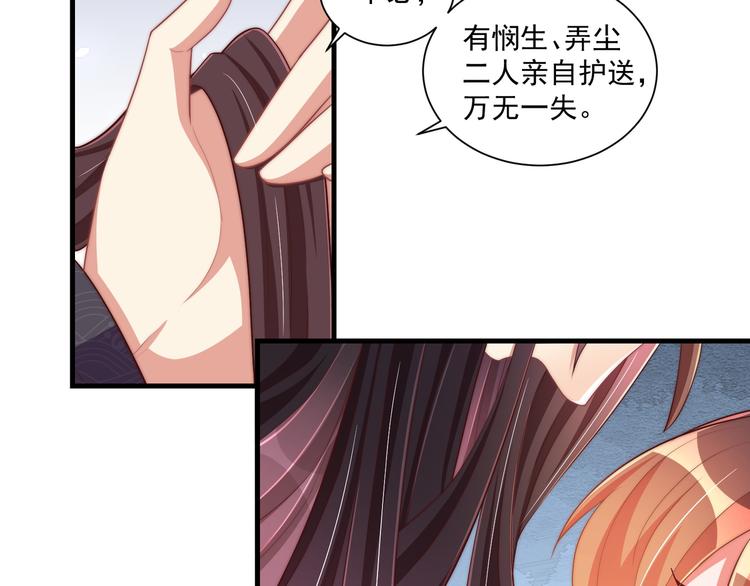 第73话 拿你没办法37