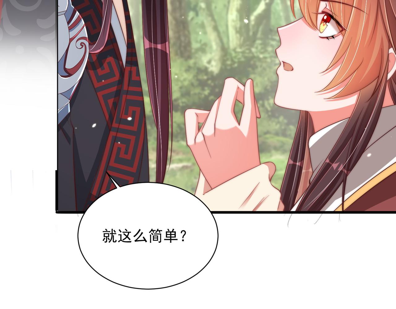第106话  报以香吻一枚74
