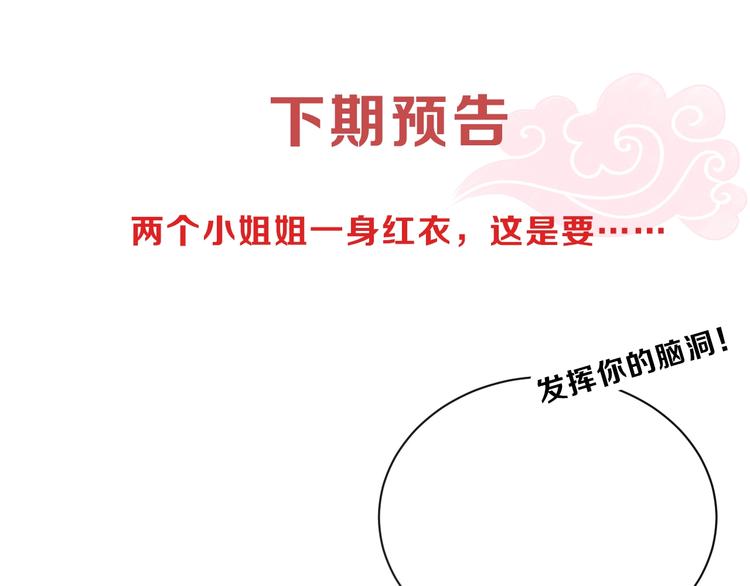 第3话 蓦然回首，那人扭头就走119