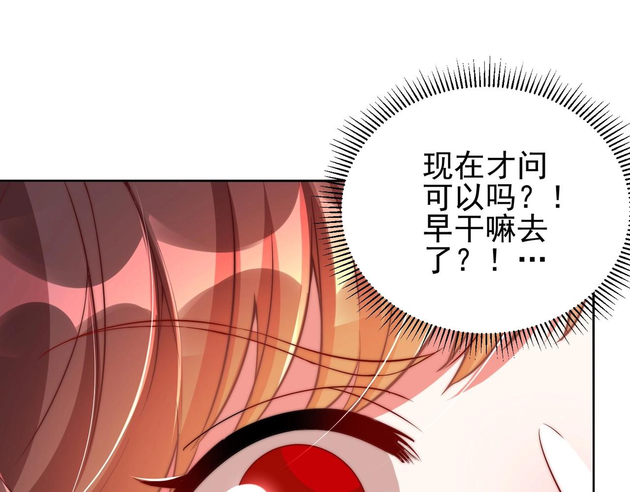 第40话 怜怜，可以吗？?39