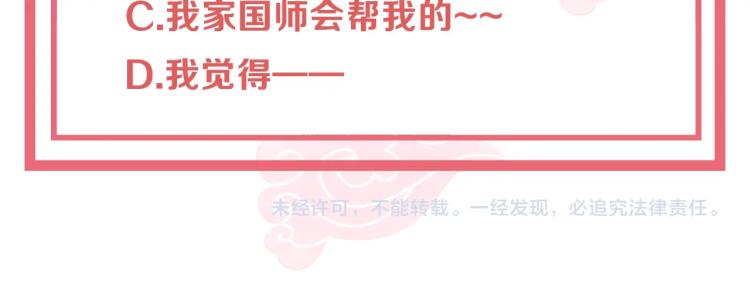 第91话 辣手摧花114