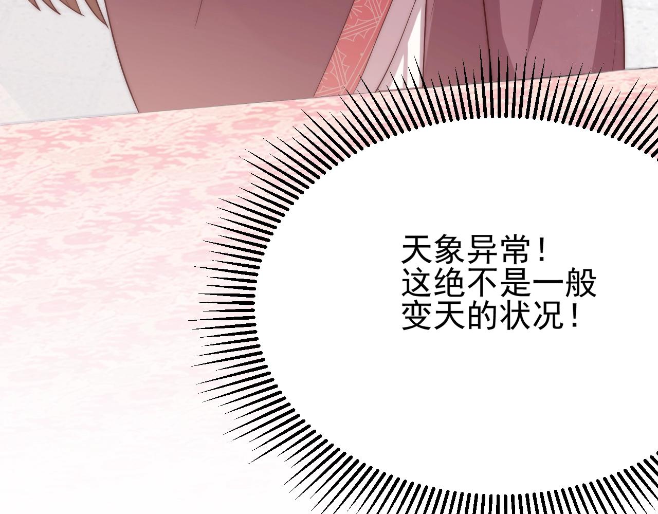 第41话 高高爹爹抱！91