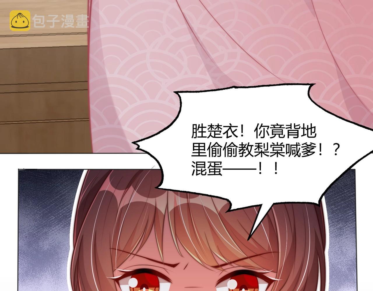 第30话 九殿下女装了！20