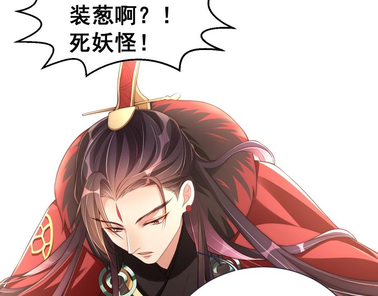 第21话 亲亲?82