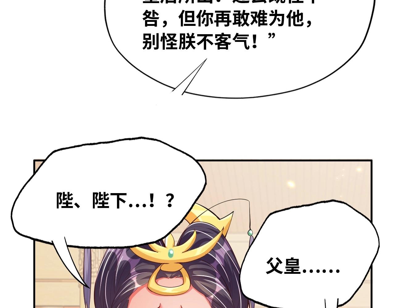 第43话 还我孩子！81