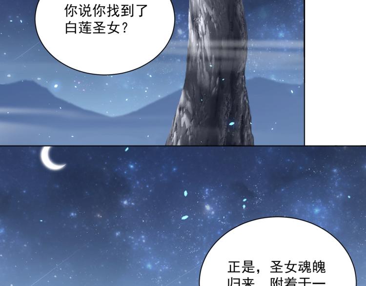 第85话 我是你师母！5