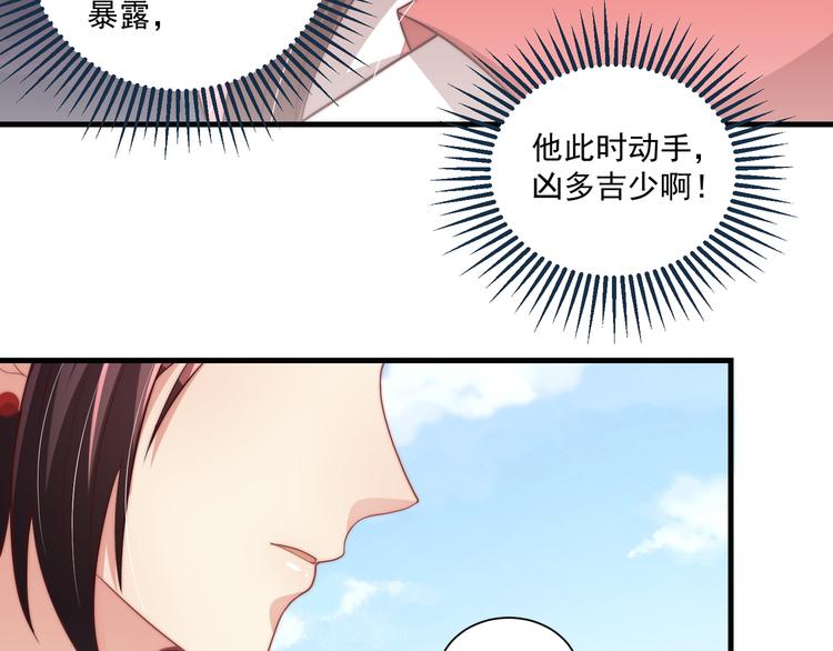 第75话 定要讨回来！44