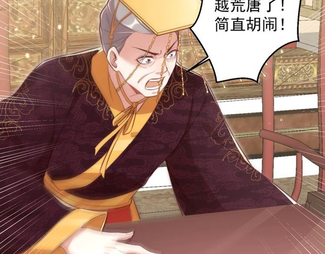 第6话 请君入瓮，瓮中捉?68