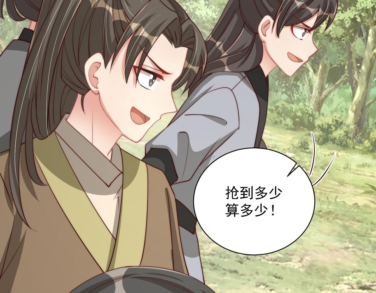第110话 你敢跟我抢男人？87