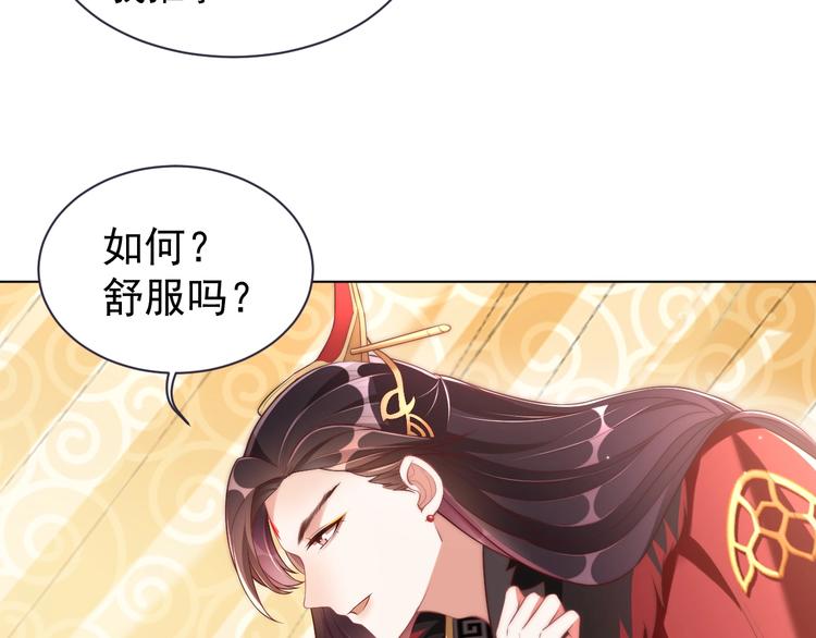 第21话 亲亲?73